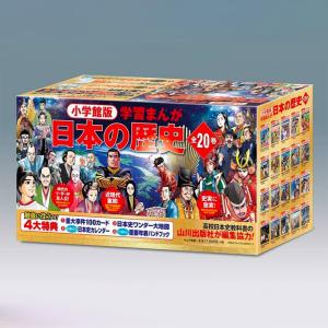 新品 / 学習まんが世界の歴史 17巻セット (化粧箱入り) : 漫画全巻