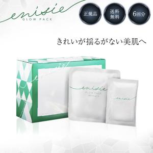 enisie エニシーグローパック 正規品 スパークル 6個入り Sparkle 6