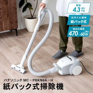 Panasonic（パナソニック） MC-PBH6A-AH 紙パック式 電気掃除機