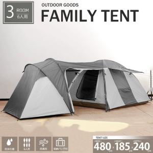 アウトドア 6人用 ドームテント ファミリーテント 就寝スペース2ルーム