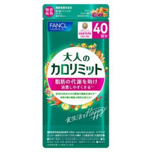 ファンケル 大人のカロリミット 40回分 : くすりのレデイハート