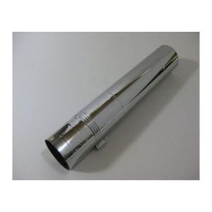 新保製作所 アウトドア専用ミニマトリョーシカ煙突（全長1300mm収納