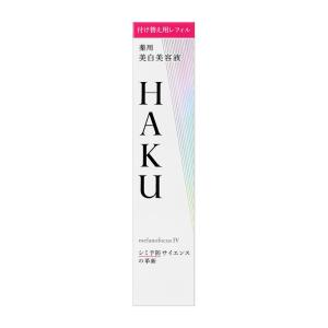 HAKU ☆資生堂正規取引店☆HAKU メラノフォーカスIV（レフィル
