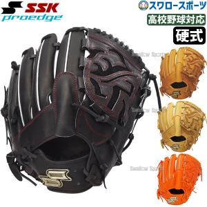 限定 ミズノプロ 硬式 グラブ HAGA JAPAN 波賀 内野 ミズノ mizuno