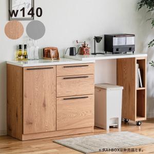 日曜日P15％ キッチンカウンター 伸長式 キッチン収納 幅140 幅210