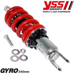 KN企画 車高UP 強化リアショック 235mm YSS（DTGシリーズガスショック
