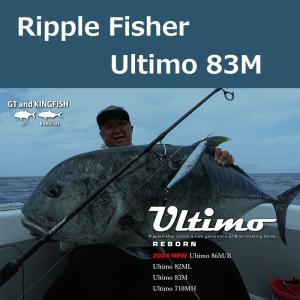 RippleFisher BIG TUNA 76 JAPAN Special/リップルフィッシャー