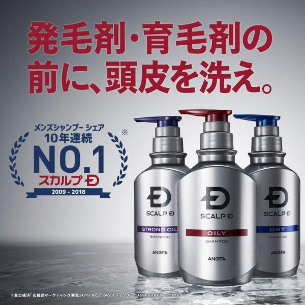 アンファー スカルプD 薬用スカルプシャンプー 350mL 全3タイプ