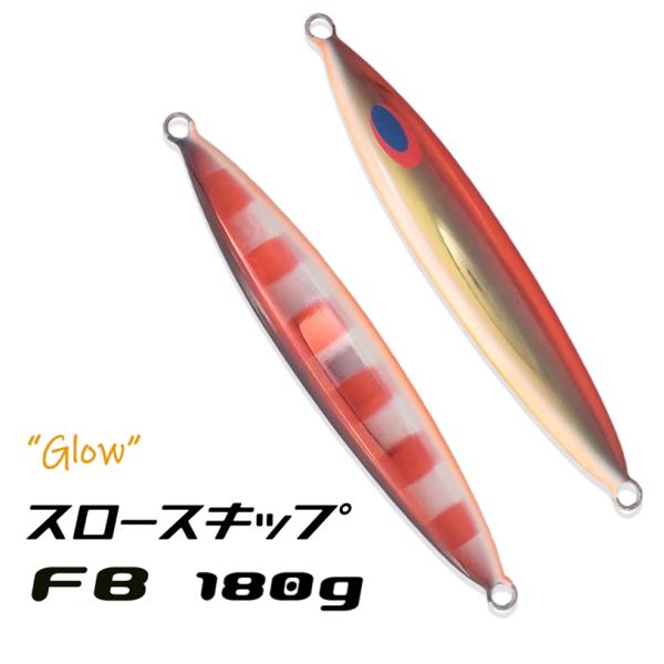 スロースキップ550gSG3個 ディープライナー DEEPLINER DEEPLINER