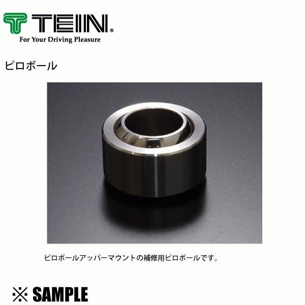 数量限定 大特価 正規品 TEIN ピロボール 1個 ピロアッパー 補修用