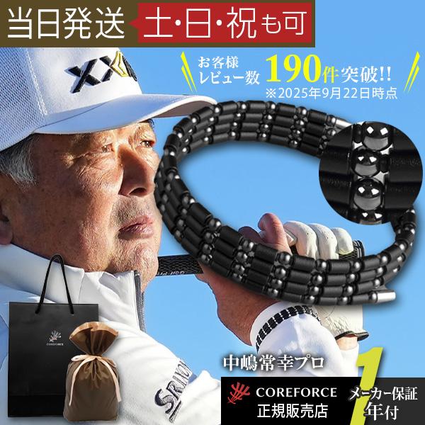 COREFORCE（コアフォース） コアフォースループ ブラック 50cm