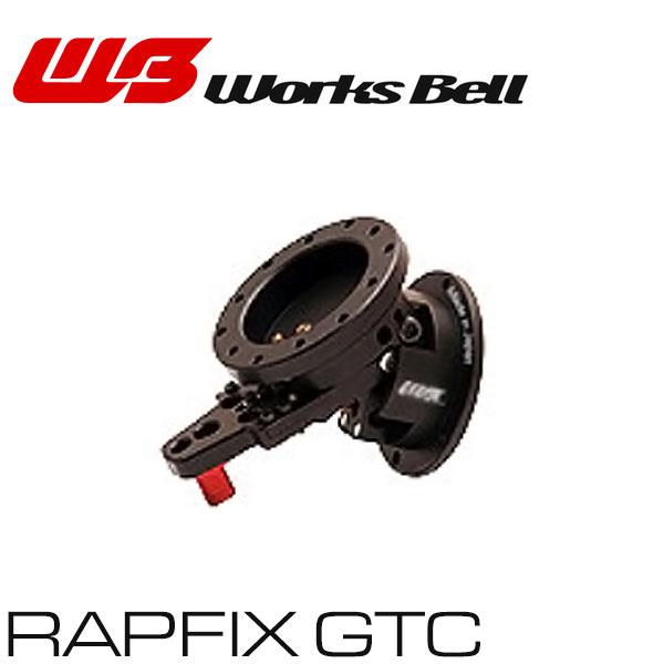 Works Bell] ワークスベル ラフィックス GTC ワンアクションチルト