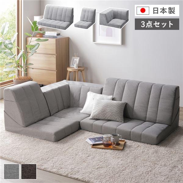 コーナー ソファセット 3点セット ハイバック リクライニング ホット