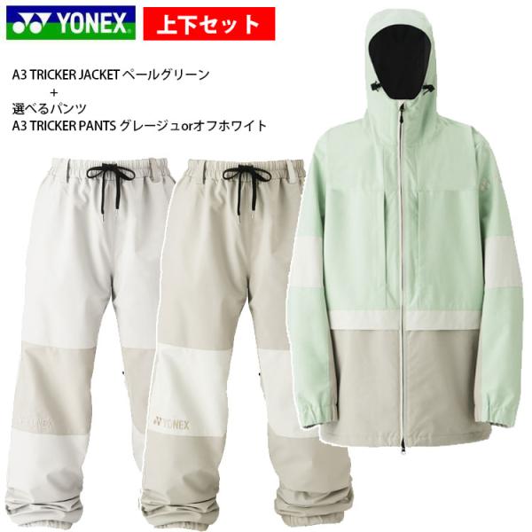 YONEX（ヨネックス） スノーボード ウェア上下セット 24-25 YONEX