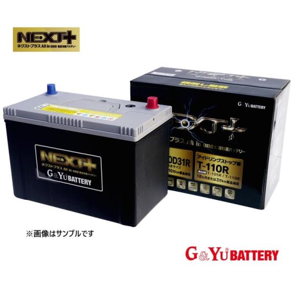 NP 130D31R T-110R NEXTプラス G&yu ナカノ 超高性能カーバッテリー