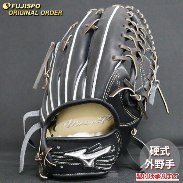 野球 ミズノ 硬式グローブ 硬式 グローブ ミズノプロ オーダーグラブ