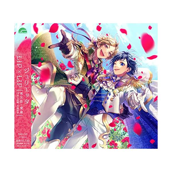 ソニーミュージック（Sony Music） CD/LIP×LIP(勇次郎・愛蔵/CV:内山昂