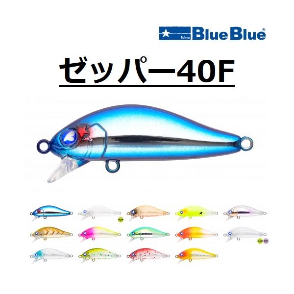 BlueBlue、APIAその他 シーバスルアー まとめ売り BlueBlue、APIA