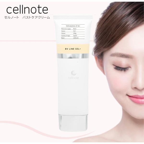 セルノート デリケートゾーン LINE ボリュームラインジェル プラス
