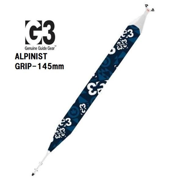 23 G3 ジースリー ALPINIST+ GRIP - 145mm 山スキースキンシール