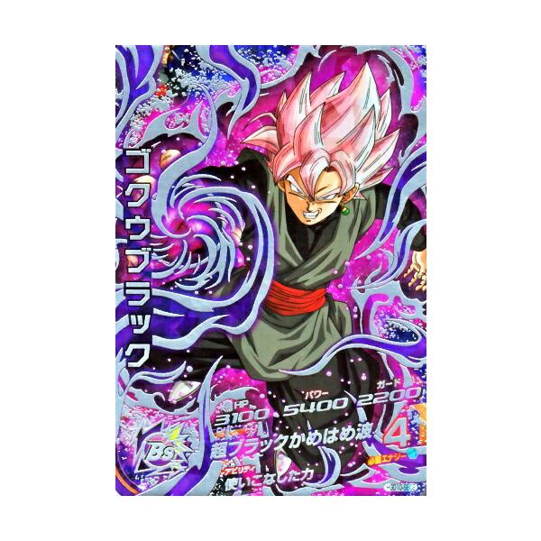 ドラゴンボールヒーローズ GDM10弾 UR ゴクウブラック （HGD10-SEC2