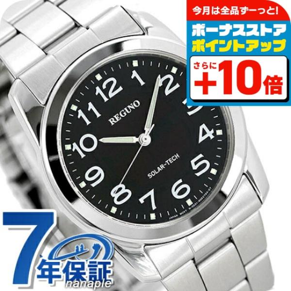 REGUNO（CITIZEN） シチズン レグノ エコドライブ ソーラー