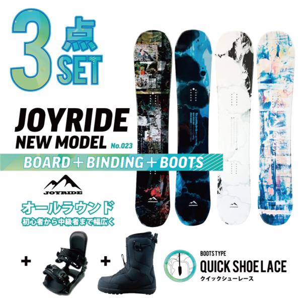 スノーボード3点セット クイックブーツ JOYRIDE SNOWABORD NEW MODEL