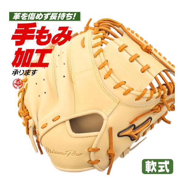 軟式 キャッチャーミット キャッチャーミット軟式 野球グッズ 野球