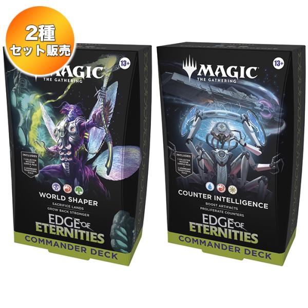 未開封 プレーンシフト テーマデッキ 12箱入り マジックザギャザリング