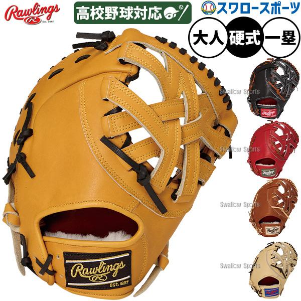 Rawlings（ローリングス） 野球 プロプリファード 硬式ミット