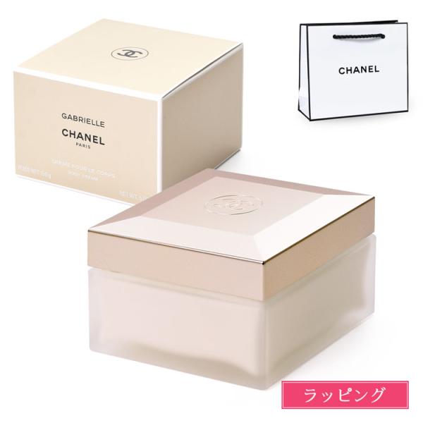 CHANEL（シャネル） ガブリエル ボディ クリーム 150g コスメ 化粧品