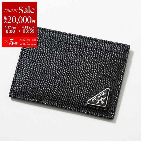 PRADA（プラダ） カードケース 2MC149 QHH メンズ サフィアーノレザー