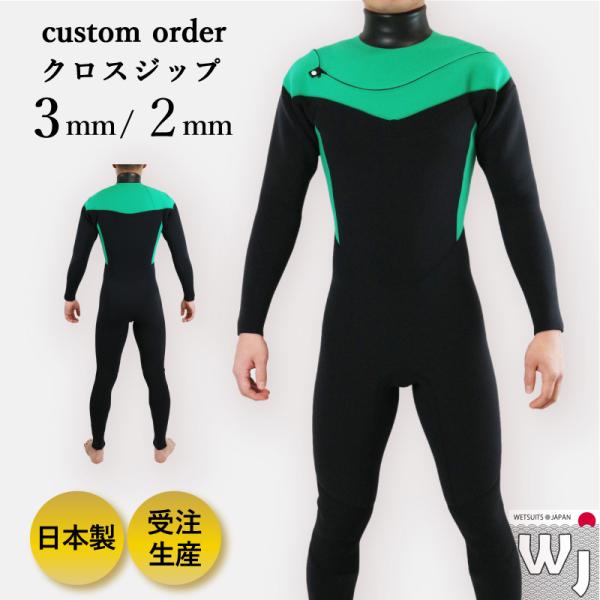wetsuitsjapan_cross-jyafull