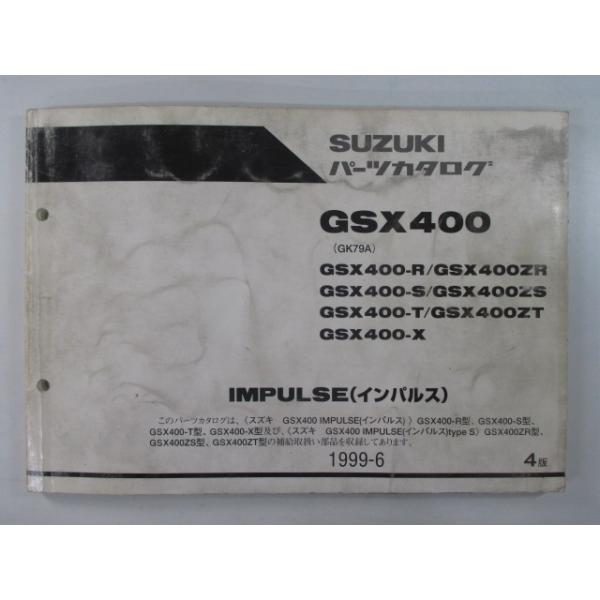 YOBBYさん専用 SUZUKI スズキ GSX400 SA&パーツリスト YOBBYさん専用