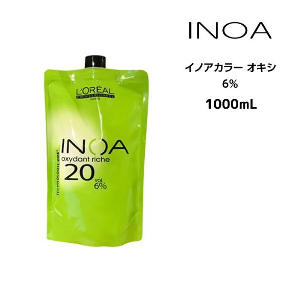 iNOA ヘアカラー剤 ロレアル イノアカラー【イノアカラー6％ 1000