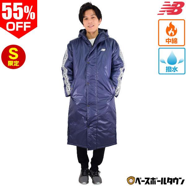 New Balance（ニューバランス） 3連休も毎日出荷 Sサイズ限定 ベンチ