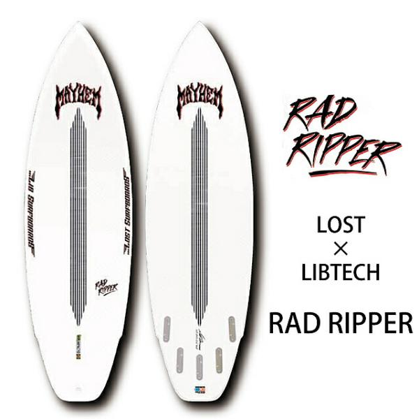 LOST×LIBTECH ロストリブテック RAD RIPPER 【ラッドリッパー