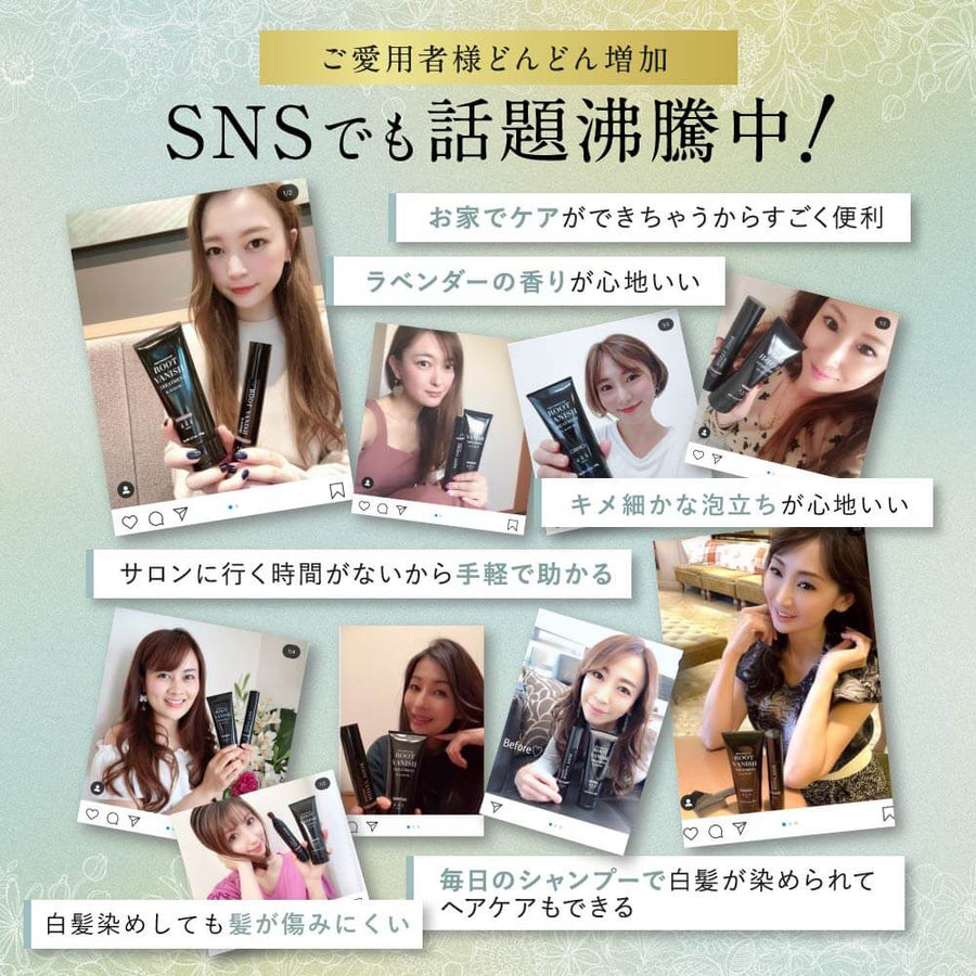 カラー シャンプー 白髪染め | ROOT VANISH カラー 長持ち シャンプー