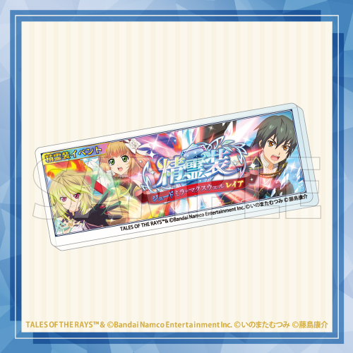 コトブキヤくじ テイルズ オブ ザ レイズ メモリアル | コトブキヤくじ