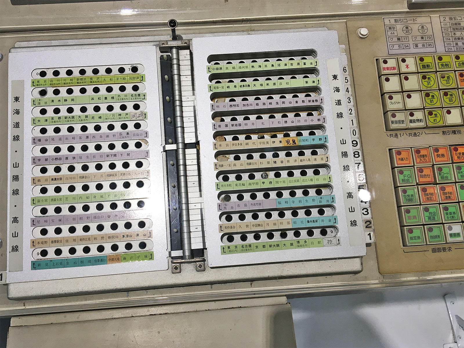 Hepporon Library | 京都鉄道博物館へ行く ～その9～ マルス端末に萌える