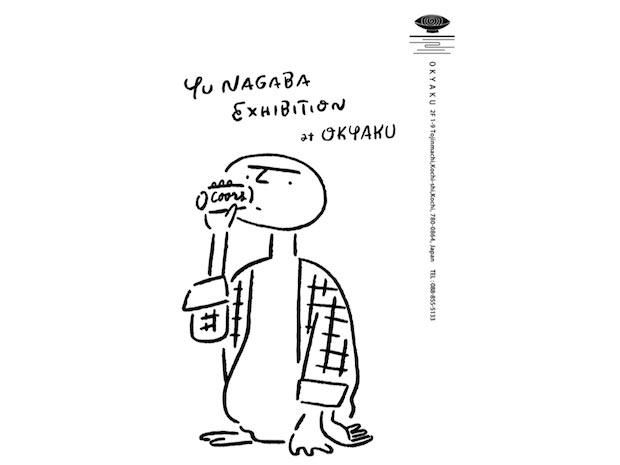 POPEYE』でも人気の イラストレーター・長場雄が、 高知で個展開催中