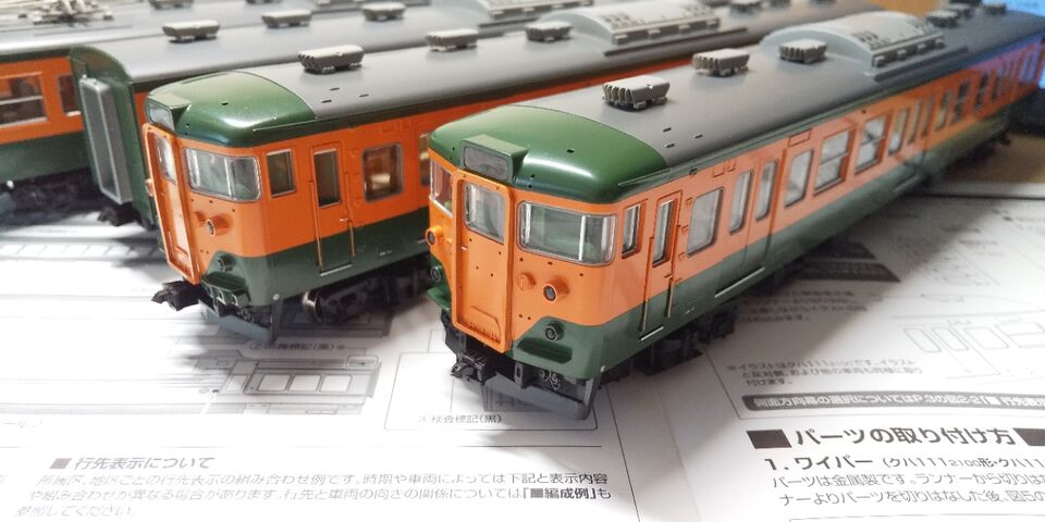 TOMIX HO 113系2000 近郊電車 入線整備 : クローゼットの中の鉄道模型