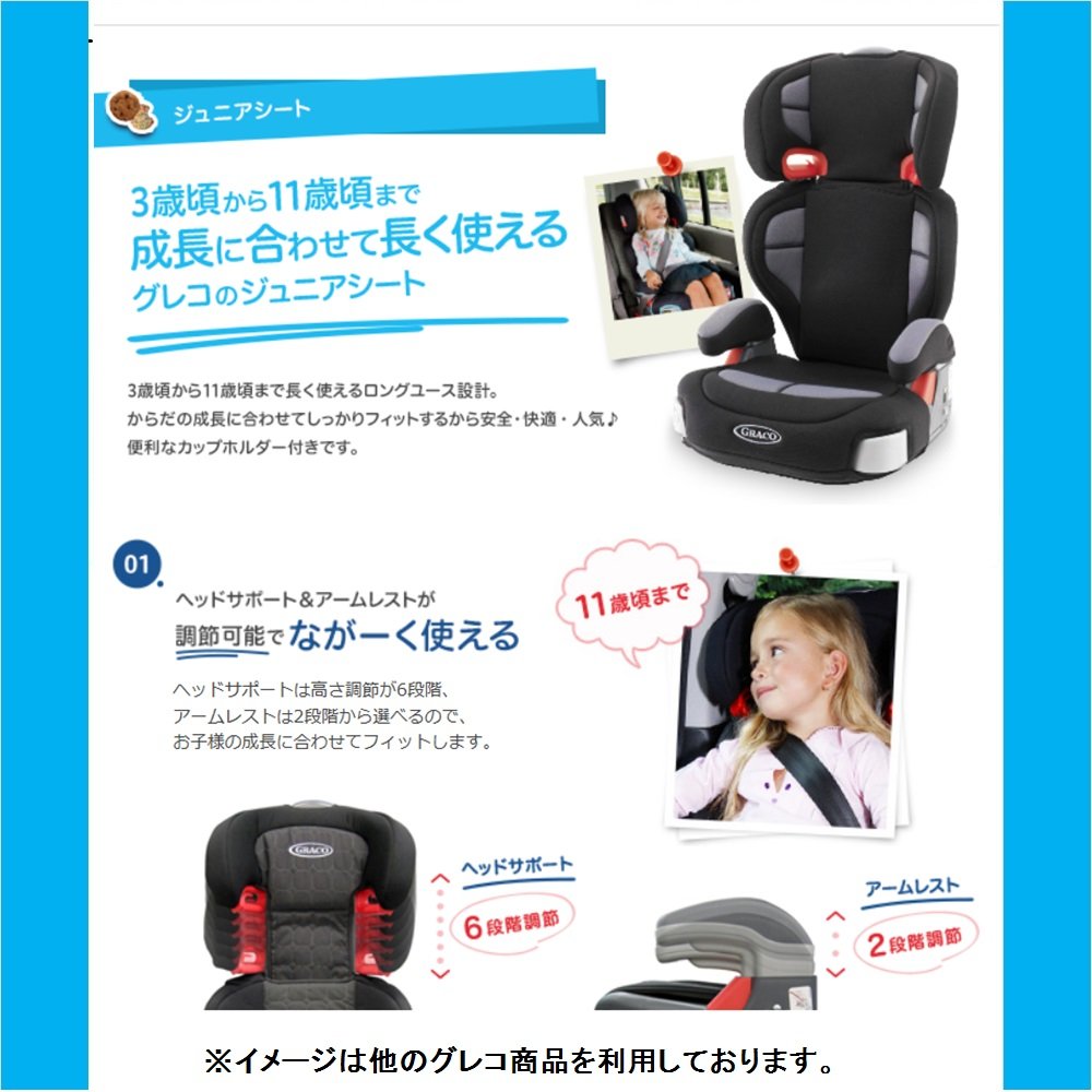 Amazon | GRACO(グレコ) ジュニアシート ジュニアマキシプラス