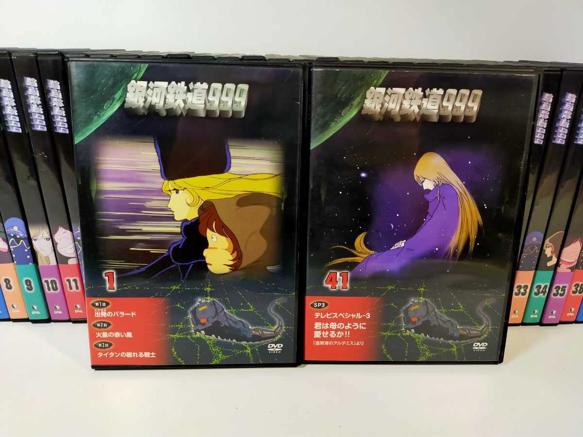 Amazon.co.jp: 銀河鉄道999 DVDコレクション 全41巻セットDVD