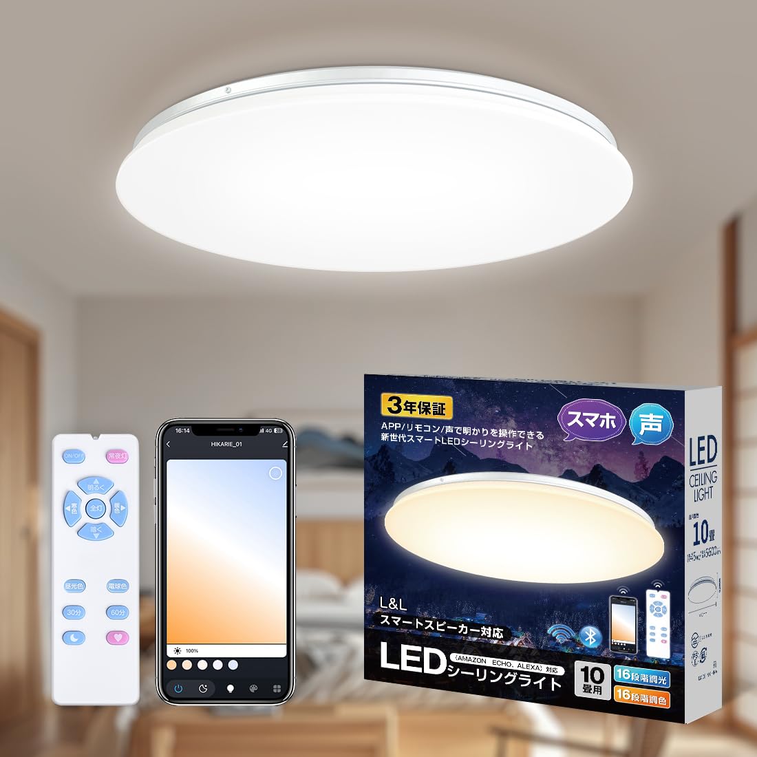 Amazon.co.jp : C-J-W スマートLEDシーリングライト Alexa対応 8~10畳