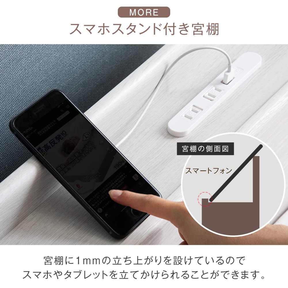 Amazon｜タンスのゲン シングル ローベッド スマホスタンド 宮棚付き