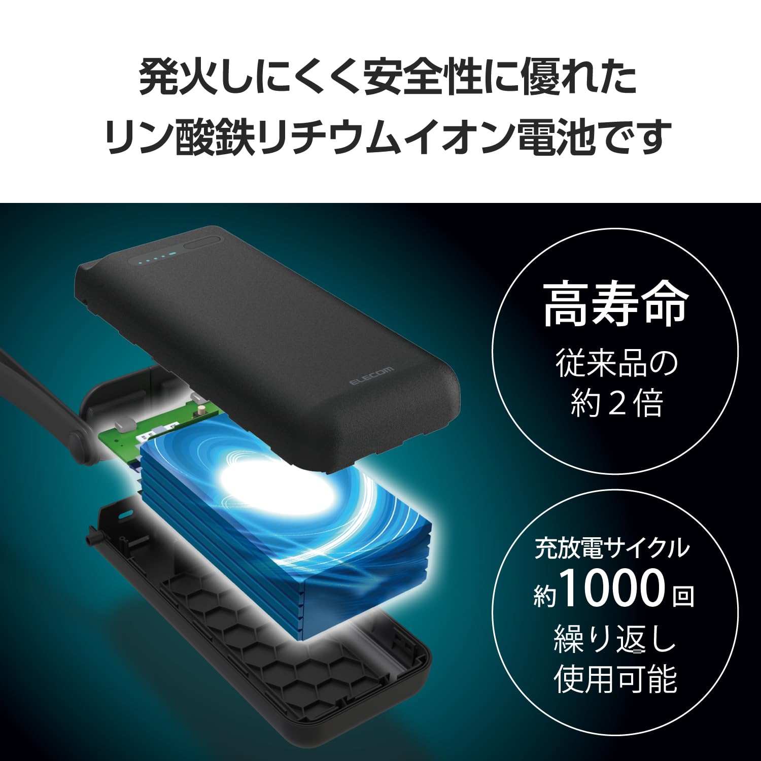 Amazon | エレコム モバイルバッテリー リン酸鉄 30000mAh USB PD対応