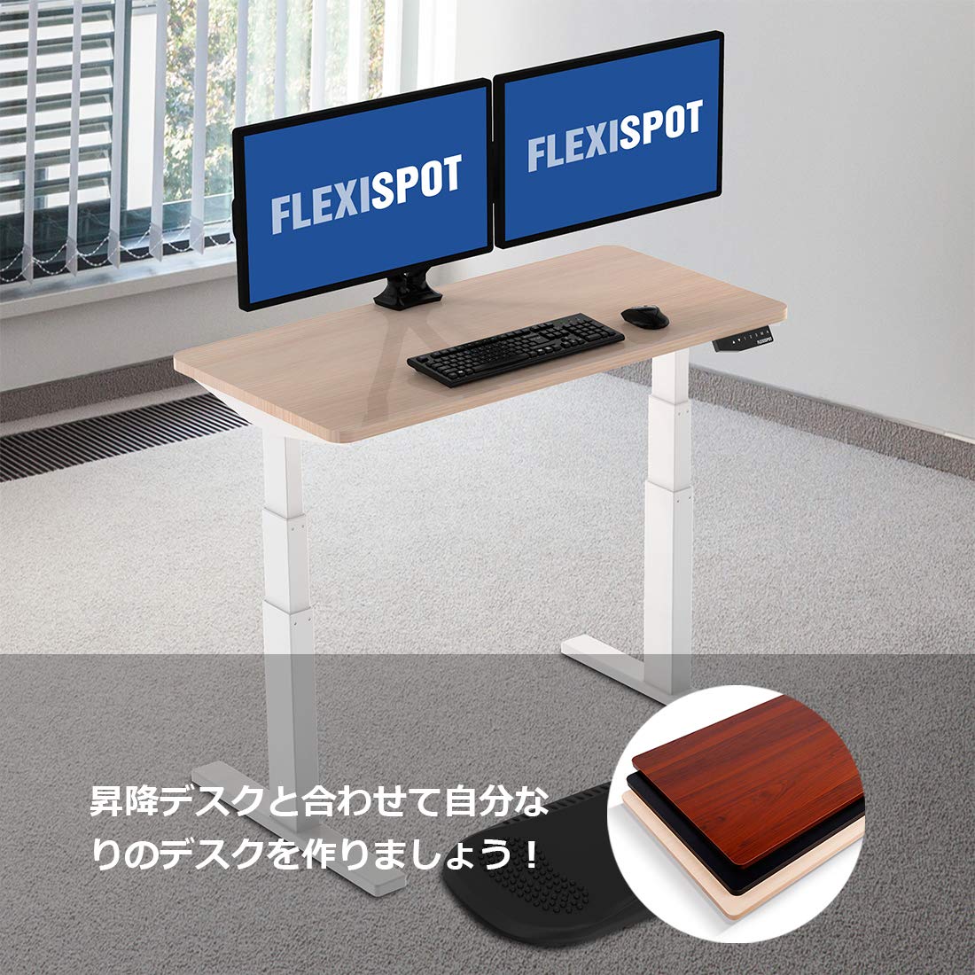 Amazon.co.jp: FLEXISPOT 天板 120 昇降式デスク 学習机 DIY 勉強机