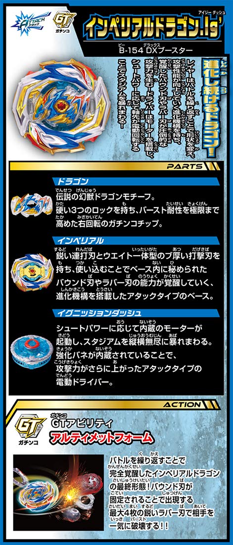 Amazon.co.jp: ベイブレードバースト B-154 DXブースター インペリアル
