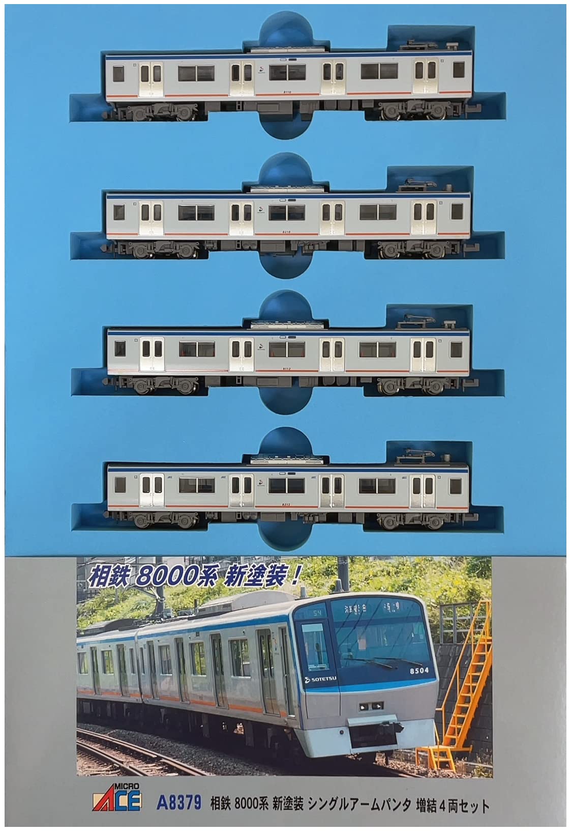 マイクロエース相鉄8000系nゲージA8374 A8375